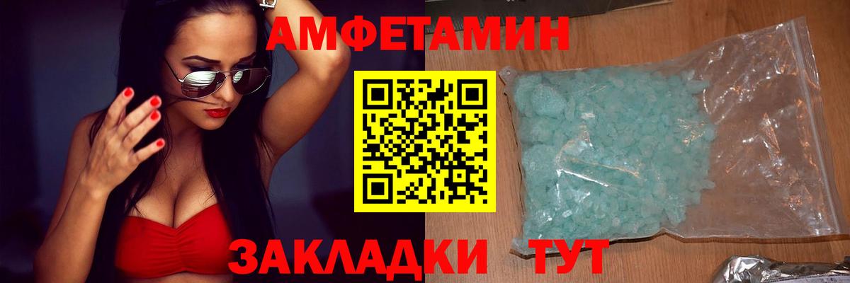 Амфетамин Premium Вологда