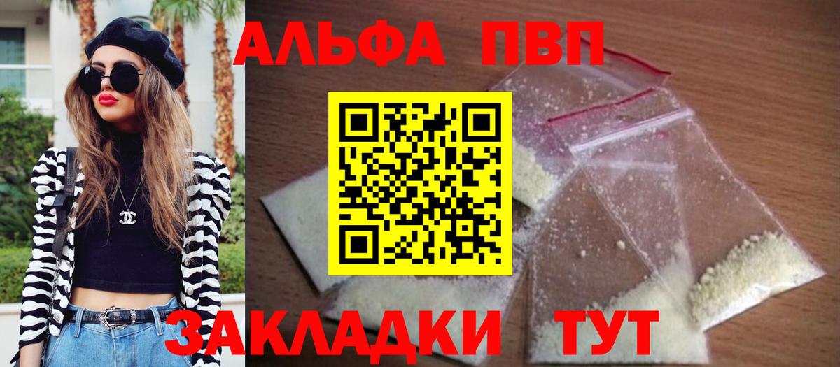 Alpha PVP СК Вологда