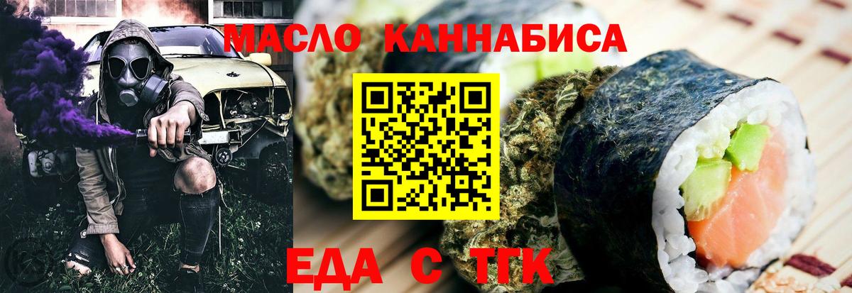 Canna-Cookies марихуана  Вход с VPN  Вологда 