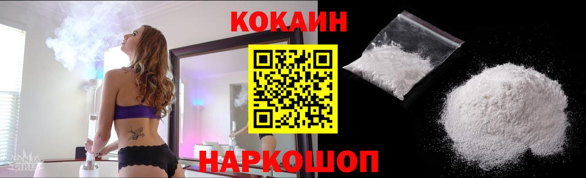 Вологда  COCAIN VHQ  Кокаин  COCAIN Перу  Вход с VPN 