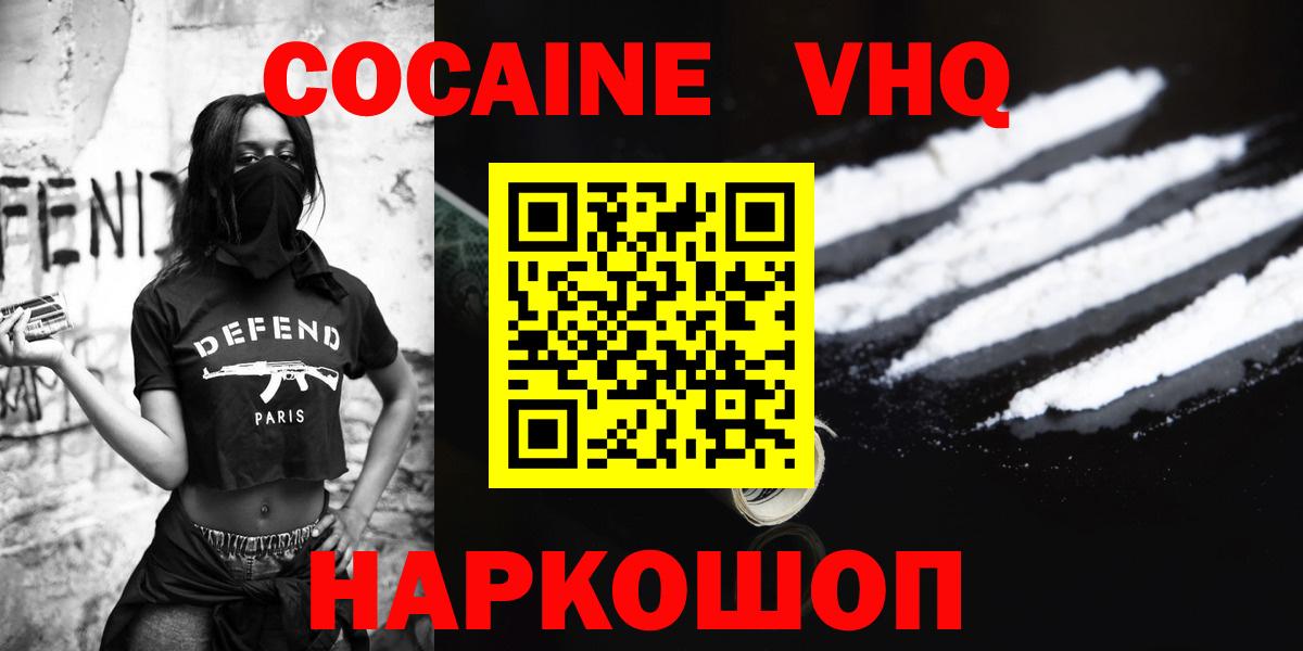 КОКАИН Боливия Вологда