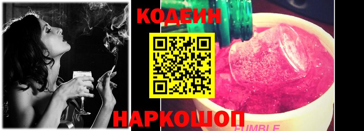 Кодеин напиток Lean (лин)  Кодеин напиток Lean (лин)  Вологда  Вход с VPN 