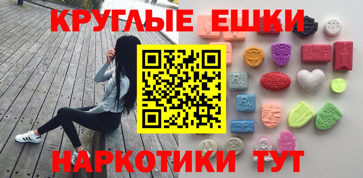 Вологда  ЭКСТАЗИ VHQ  Вход с VPN  Ecstasy  Экстази Дубай 