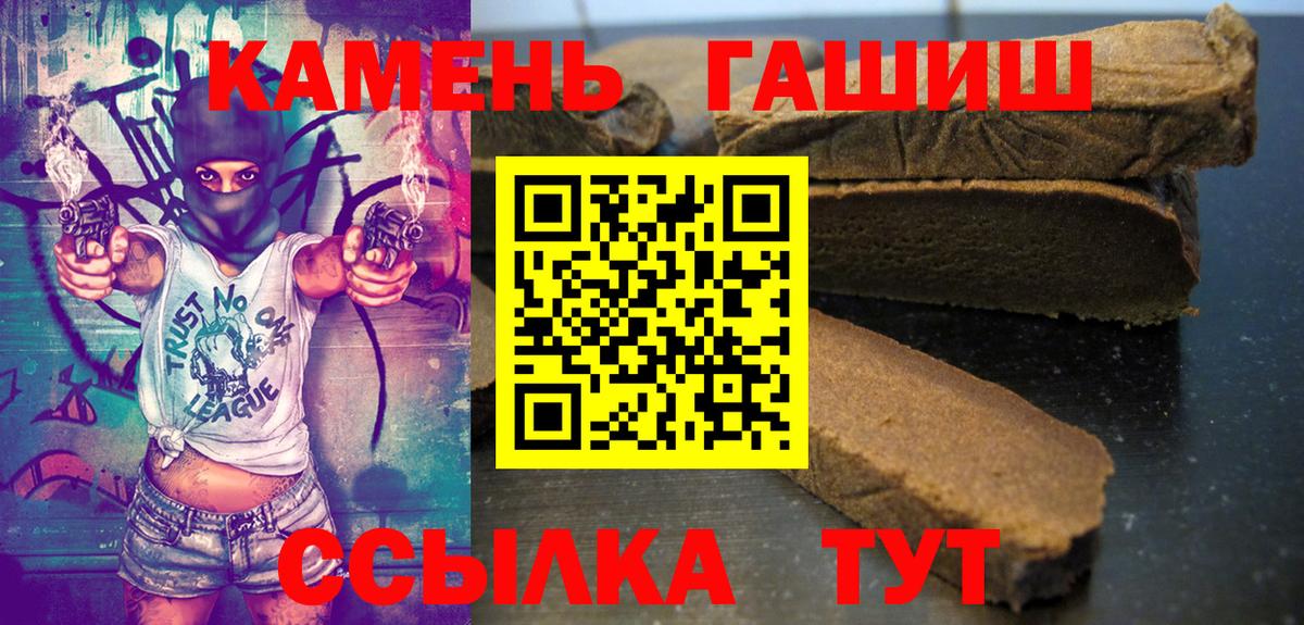ГАШ хэш  Вход с VPN  Вологда  ГАШИШ 40% ТГК 