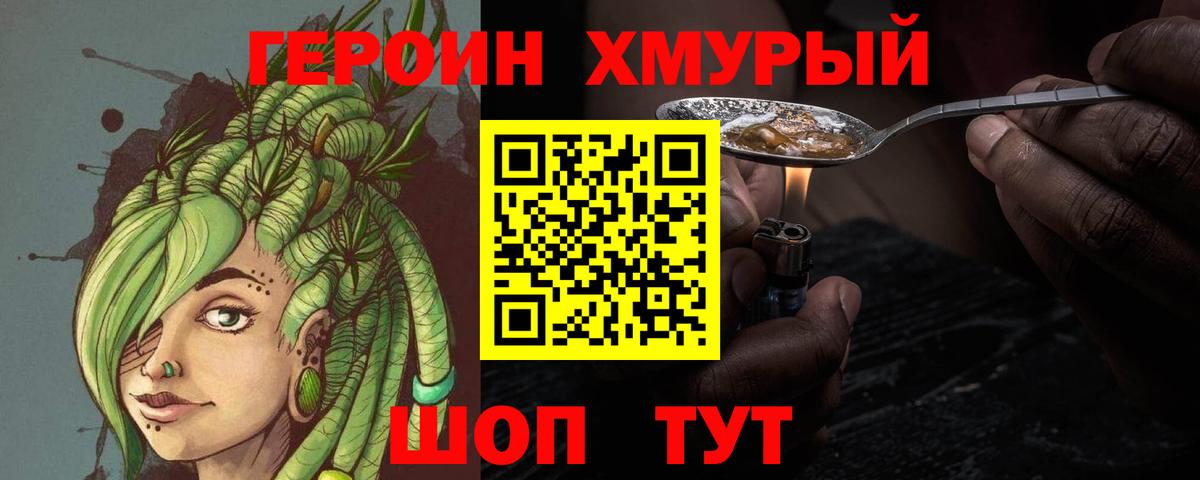Вологда  ГЕРОИН герыч  Вход с VPN 