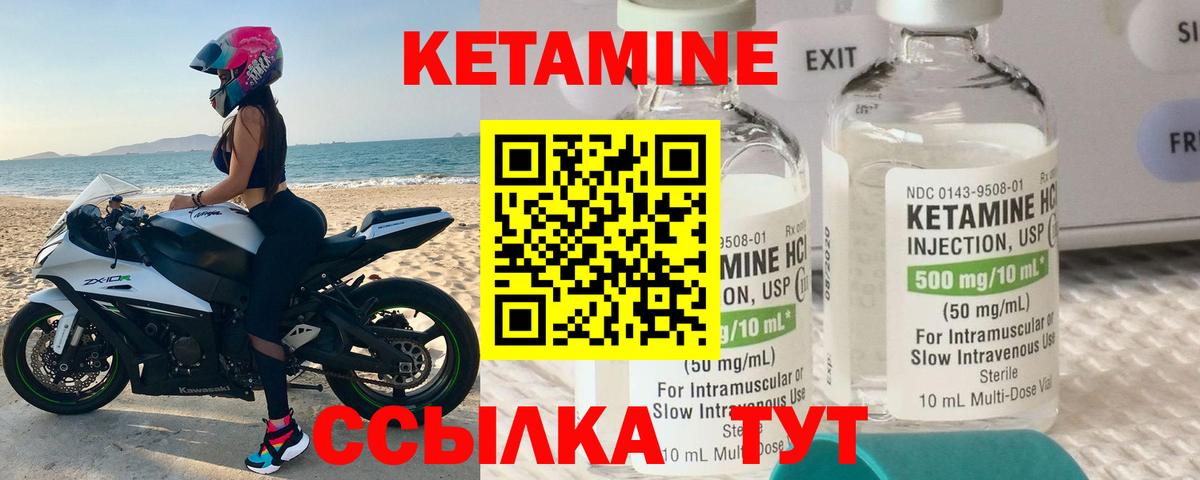 Вологда  Кетамин ketamine  Кетамин VHQ  Вход с VPN 