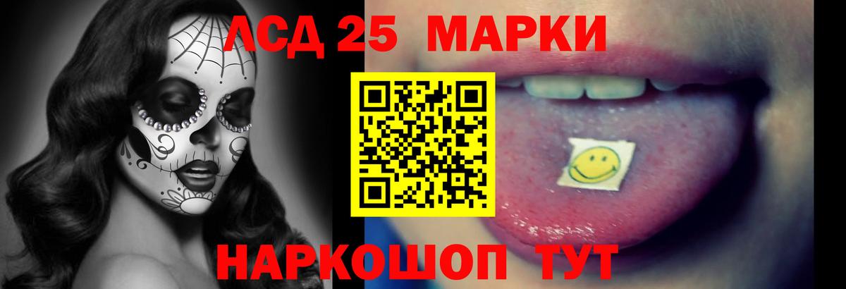 LSD-25 экстази кислота Вологда