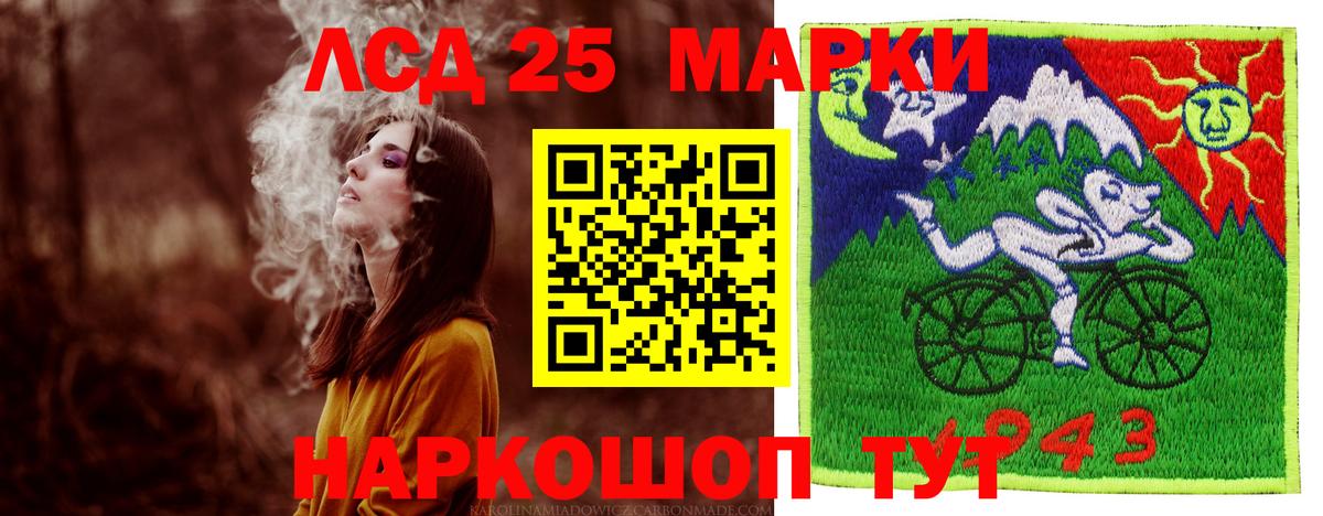 ЛСД экстази кислота  LSD-25 экстази ecstasy  Вологда  блэк спрут ТОР  Вход с VPN 