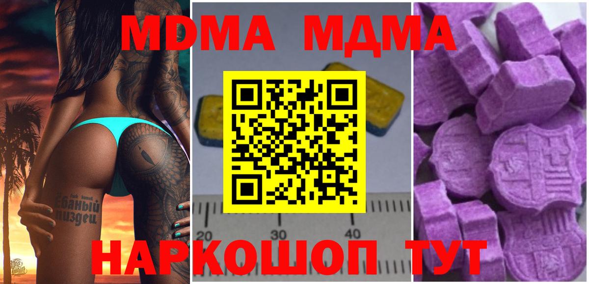 МДМА crystal Вологда