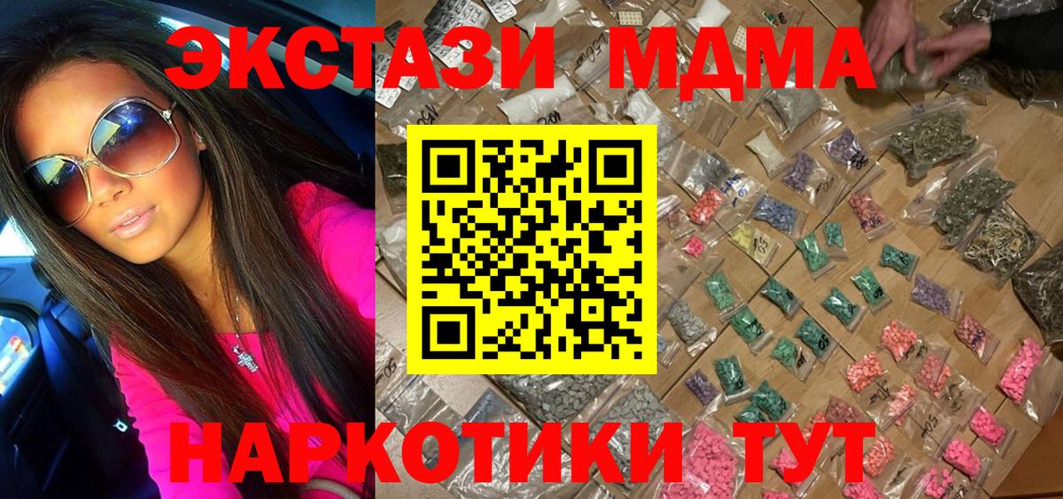 MDMA Molly  МДМА  Вологда  Вход с VPN 