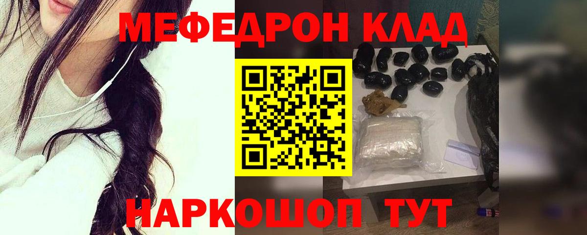 Мефедрон mephedrone  Вход с VPN  МЕФ  Вологда  Меф VHQ 