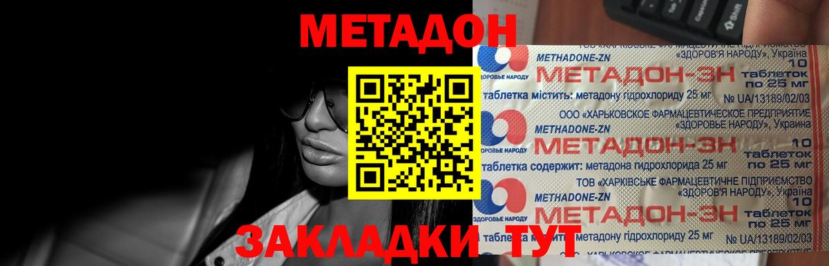МЕТАДОН белоснежный Вологда