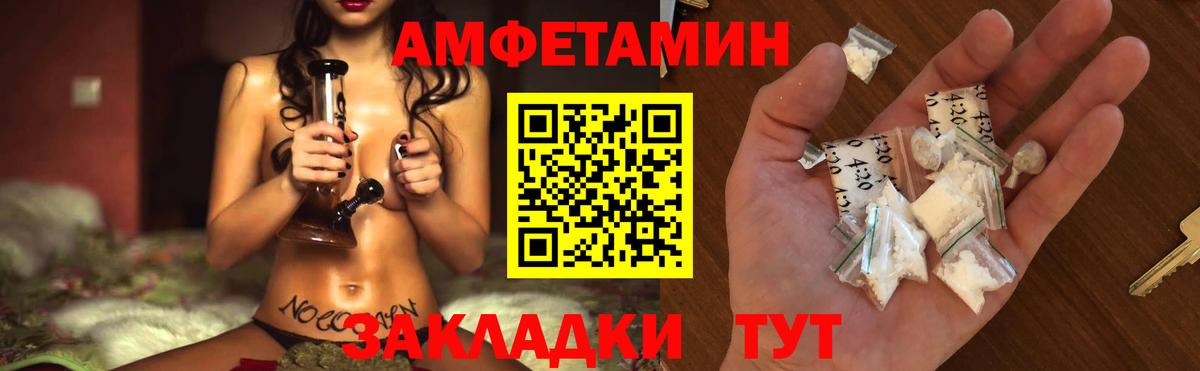 МЕТАМФЕТАМИН винт  Первитин  Вологда  Вход с VPN 