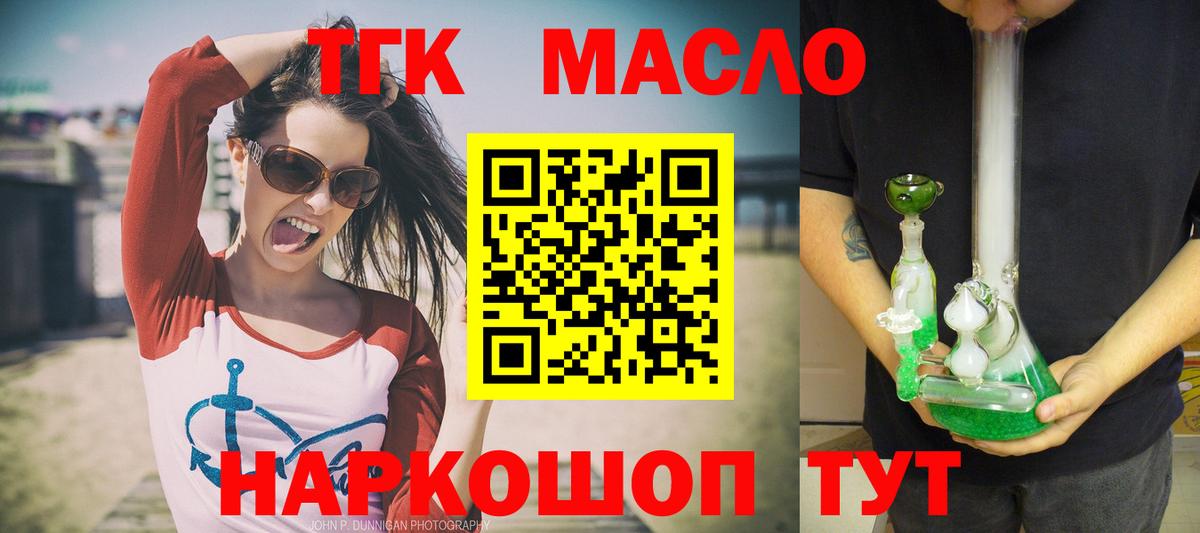 ТГК вейп с тгк  купить  цена  Вологда  Вход с VPN 